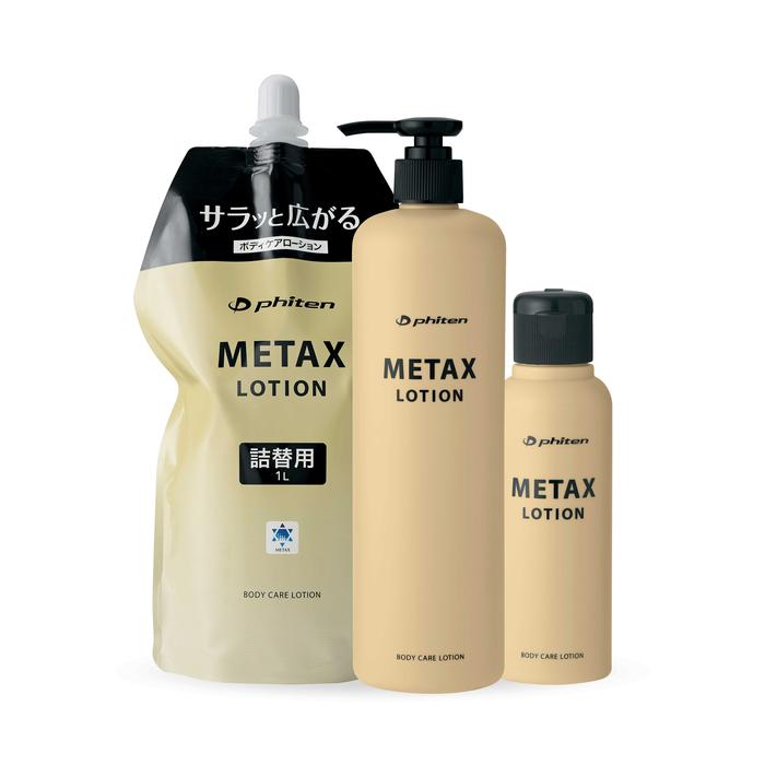 Metax lotion 3